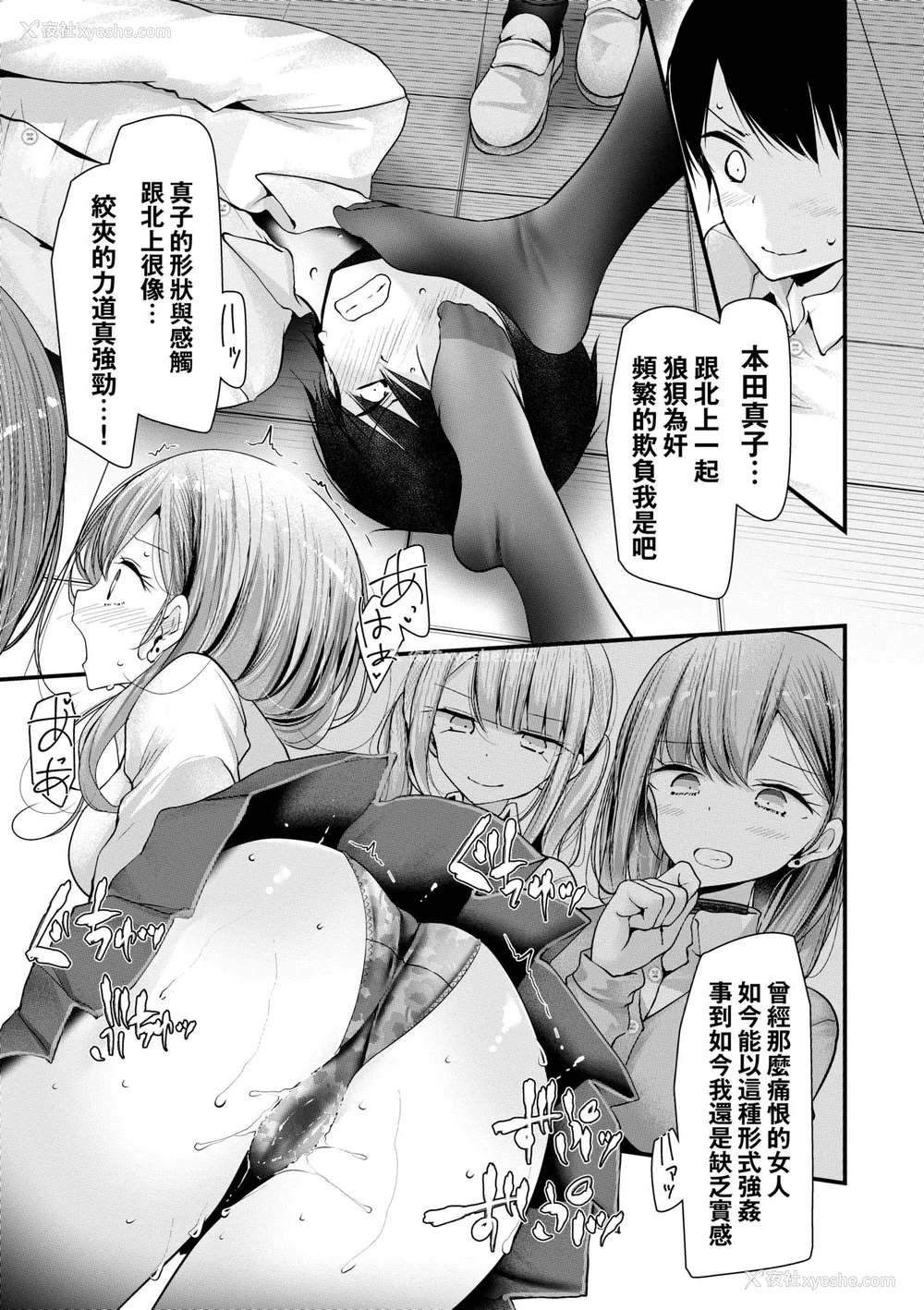 111P - [大嘘 (嘘つき屋)] オナホ教室 ~新学期~[中国翻訳][无修正][DL版][未来数位]
