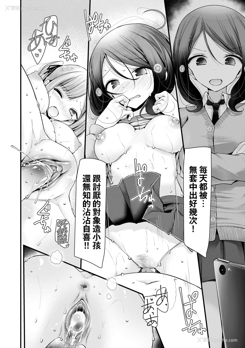 122P - [大嘘 (嘘つき屋)] オナホ教室 ~新学期~[中国翻訳][无修正][DL版][未来数位]