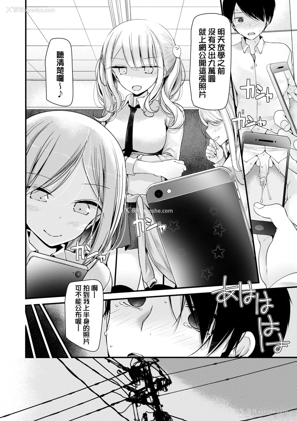 12P - [大嘘 (嘘つき屋)] オナホ教室 ~新学期~[中国翻訳][无修正][DL版][未来数位]