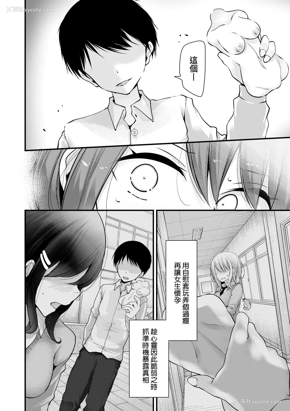 134P - [大嘘 (嘘つき屋)] オナホ教室 ~新学期~[中国翻訳][无修正][DL版][未来数位]