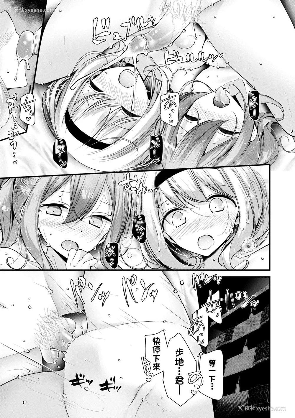 141P - [大嘘 (嘘つき屋)] オナホ教室 ~新学期~[中国翻訳][无修正][DL版][未来数位]