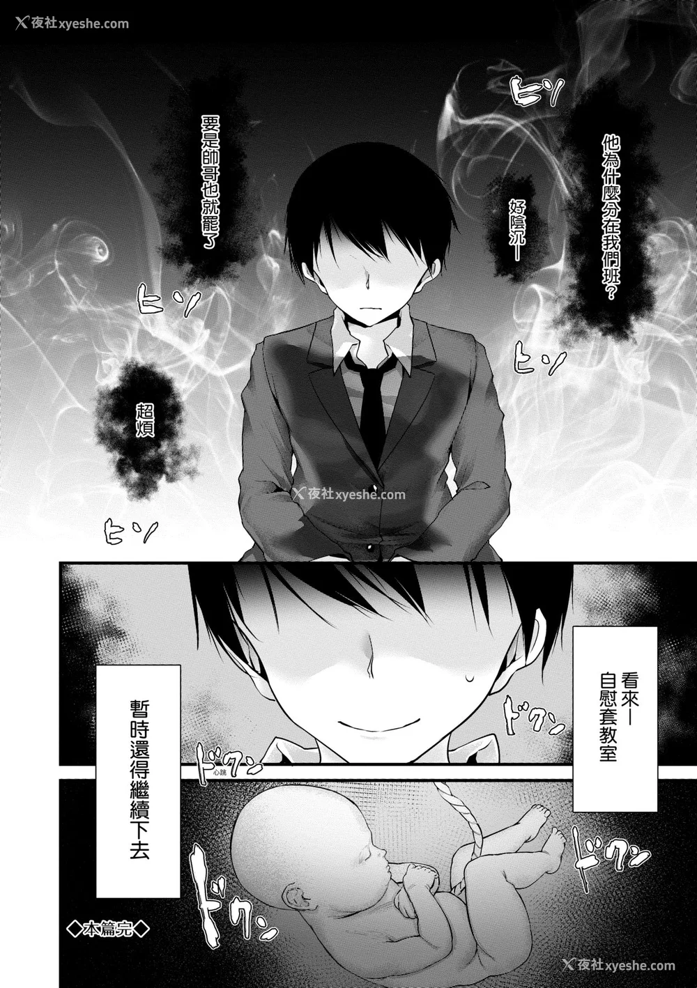 150P - [大嘘 (嘘つき屋)] オナホ教室 ~新学期~[中国翻訳][无修正][DL版][未来数位]