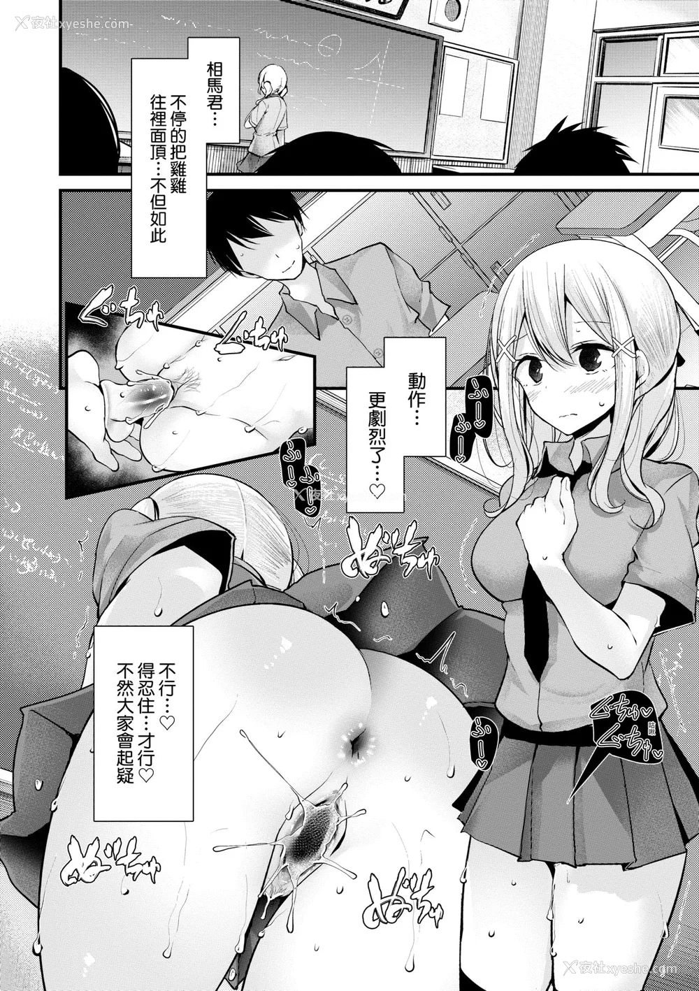 158P - [大嘘 (嘘つき屋)] オナホ教室 ~新学期~[中国翻訳][无修正][DL版][未来数位]
