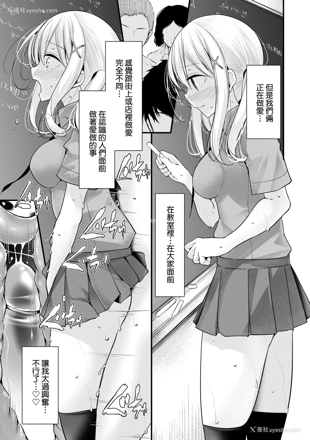 159P - [大嘘 (嘘つき屋)] オナホ教室 ~新学期~[中国翻訳][无修正][DL版][未来数位]