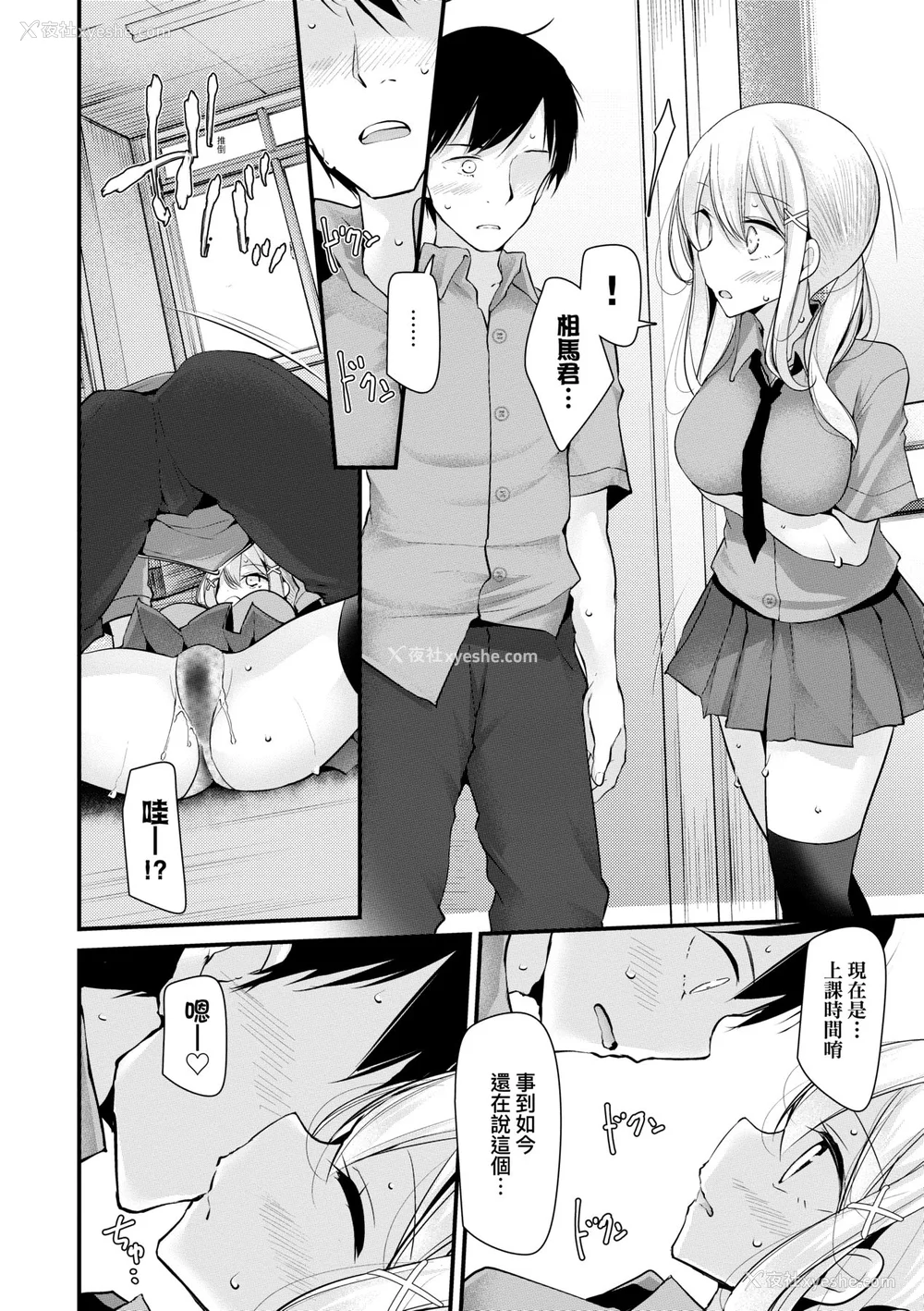 162P - [大嘘 (嘘つき屋)] オナホ教室 ~新学期~[中国翻訳][无修正][DL版][未来数位]