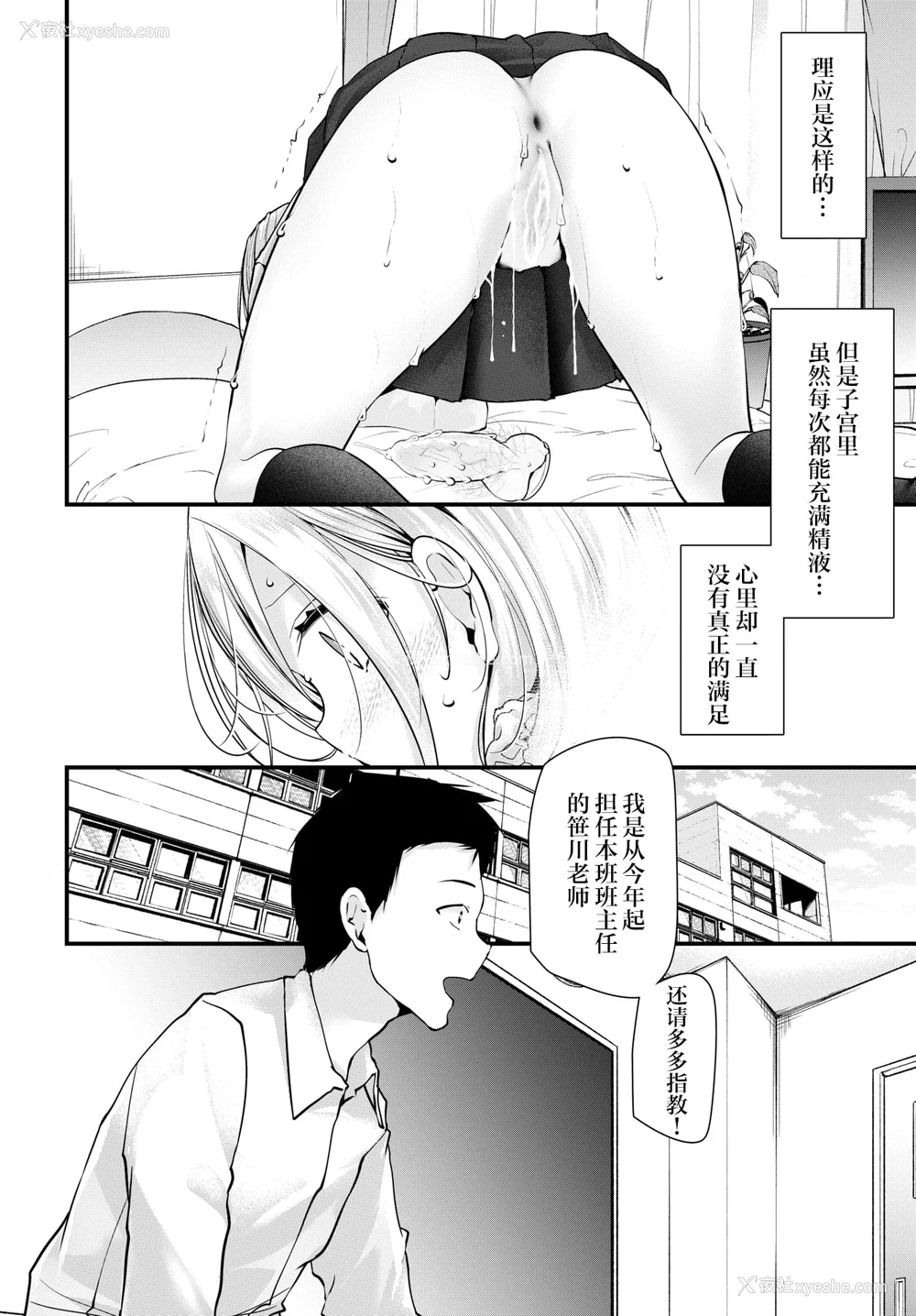182P - [大嘘 (嘘つき屋)] オナホ教室 ~新学期~[中国翻訳][无修正][DL版][未来数位]