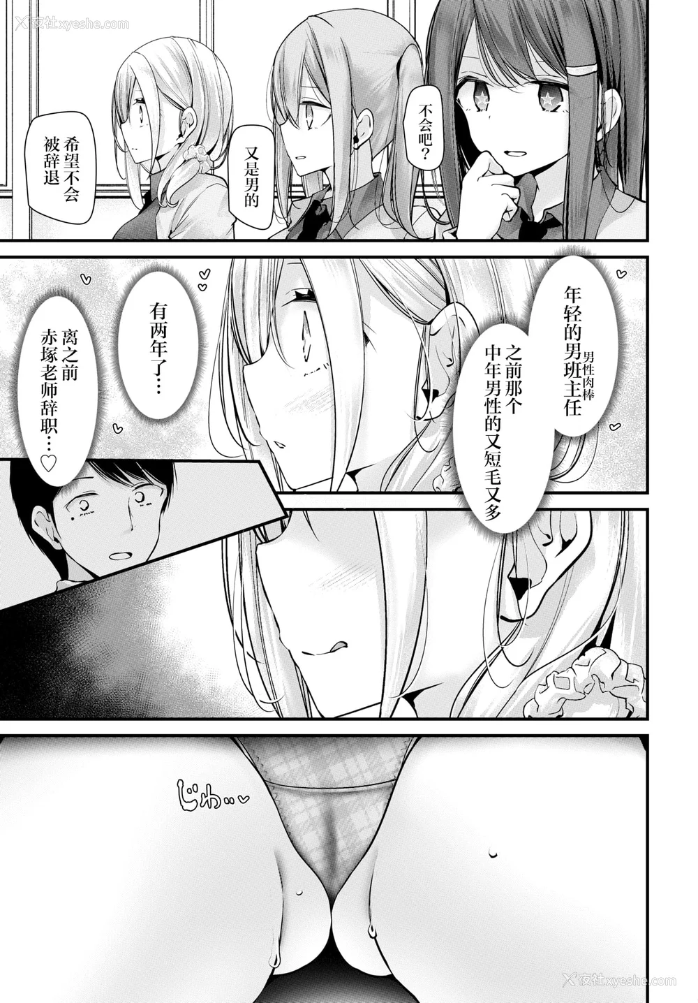 183P - [大嘘 (嘘つき屋)] オナホ教室 ~新学期~[中国翻訳][无修正][DL版][未来数位]