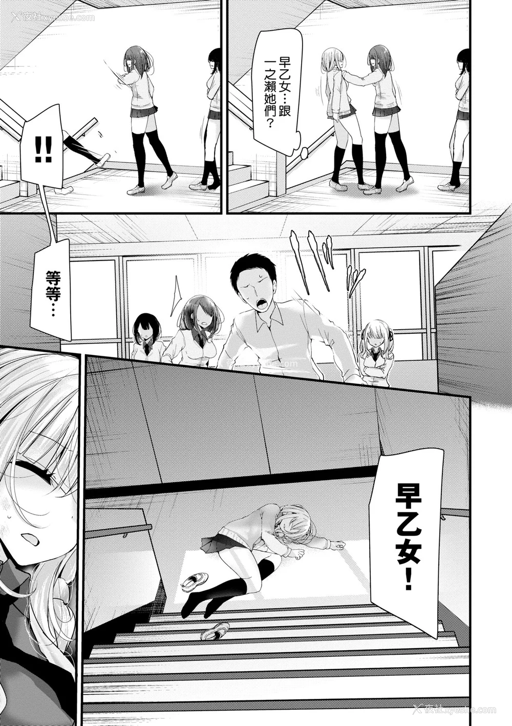 221P - [大嘘 (嘘つき屋)] オナホ教室 ~新学期~[中国翻訳][无修正][DL版][未来数位]