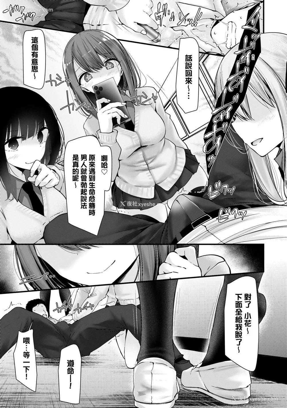 223P - [大嘘 (嘘つき屋)] オナホ教室 ~新学期~[中国翻訳][无修正][DL版][未来数位]