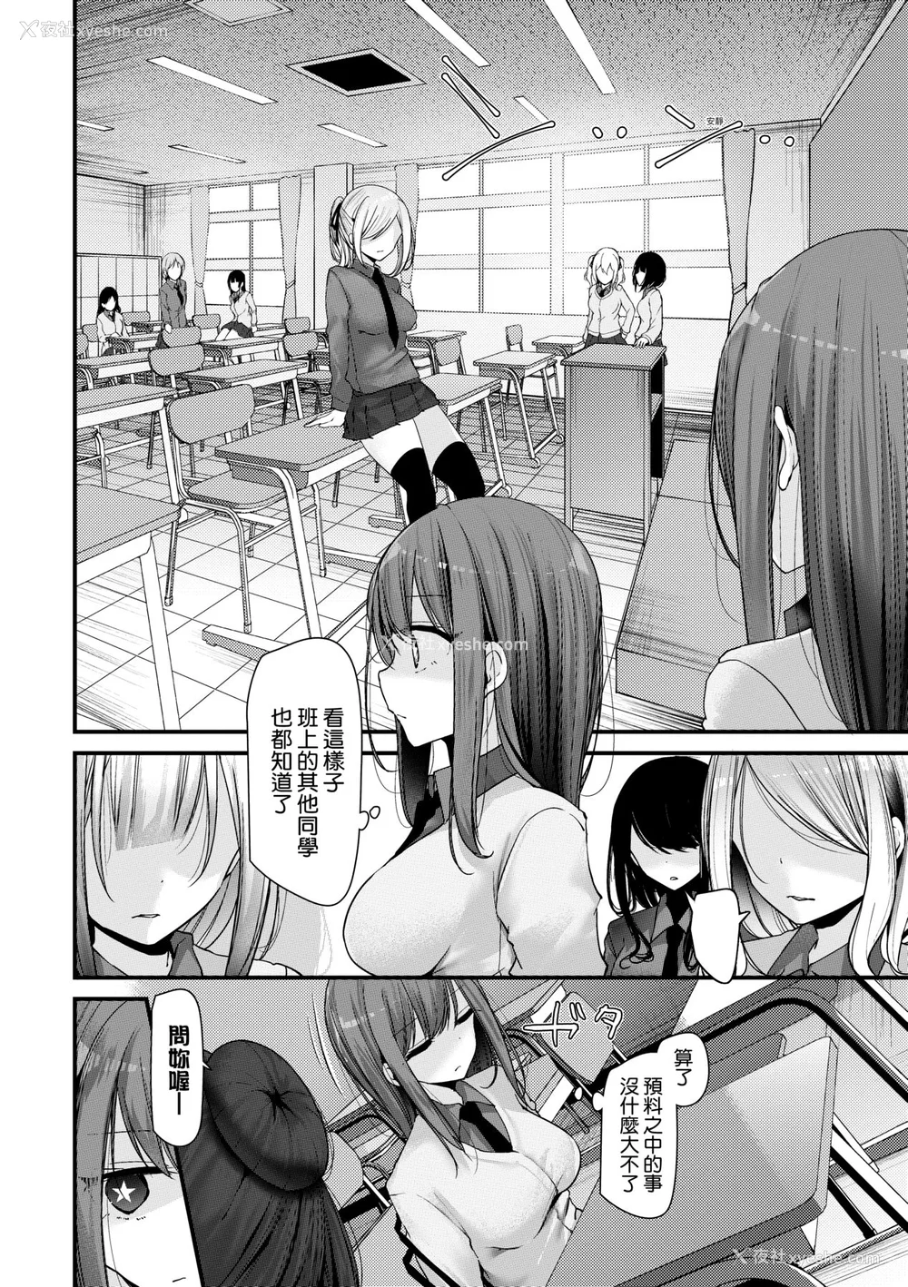 244P - [大嘘 (嘘つき屋)] オナホ教室 ~新学期~[中国翻訳][无修正][DL版][未来数位]