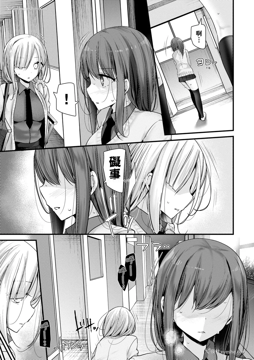 251P - [大嘘 (嘘つき屋)] オナホ教室 ~新学期~[中国翻訳][无修正][DL版][未来数位]