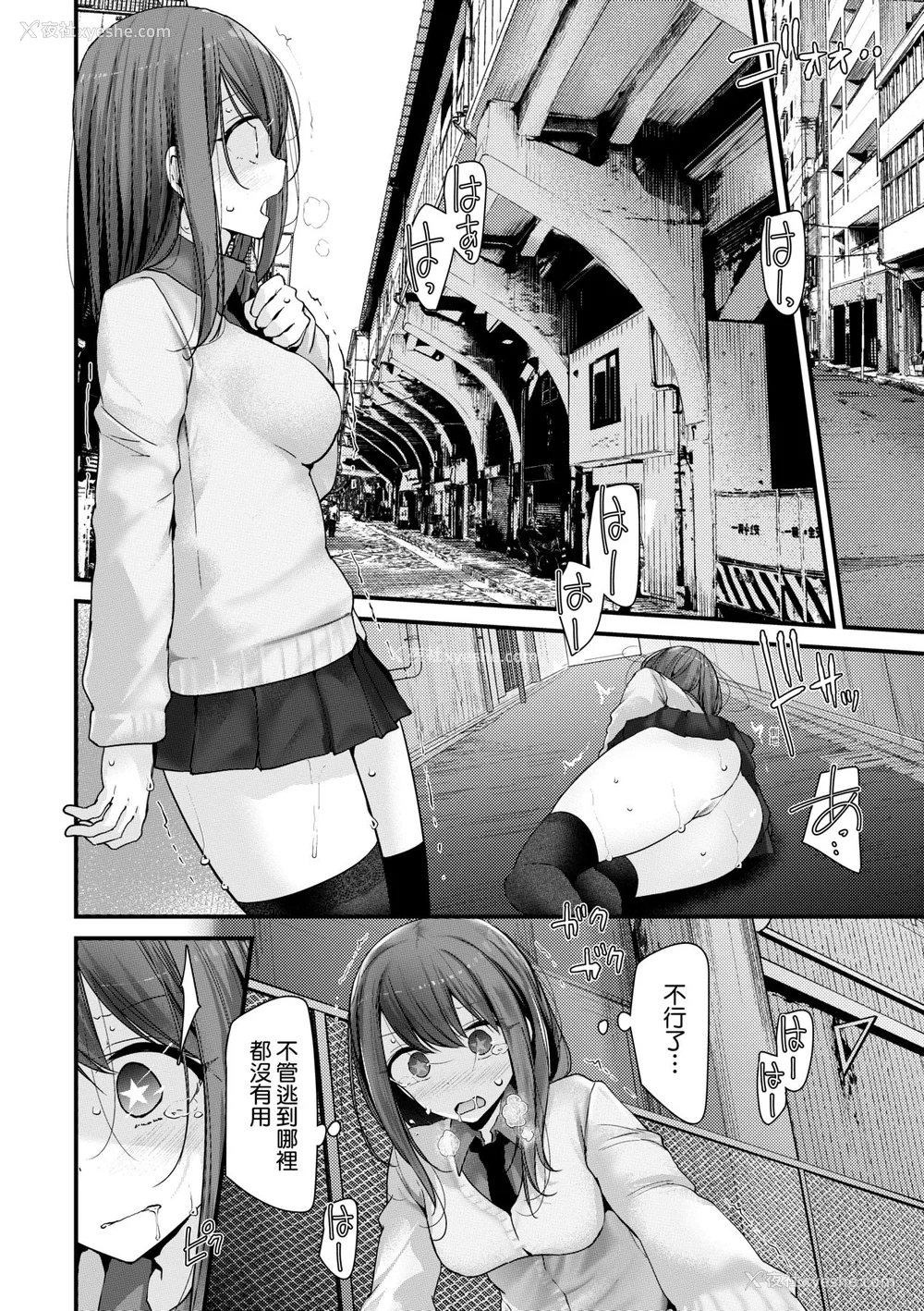 252P - [大嘘 (嘘つき屋)] オナホ教室 ~新学期~[中国翻訳][无修正][DL版][未来数位]