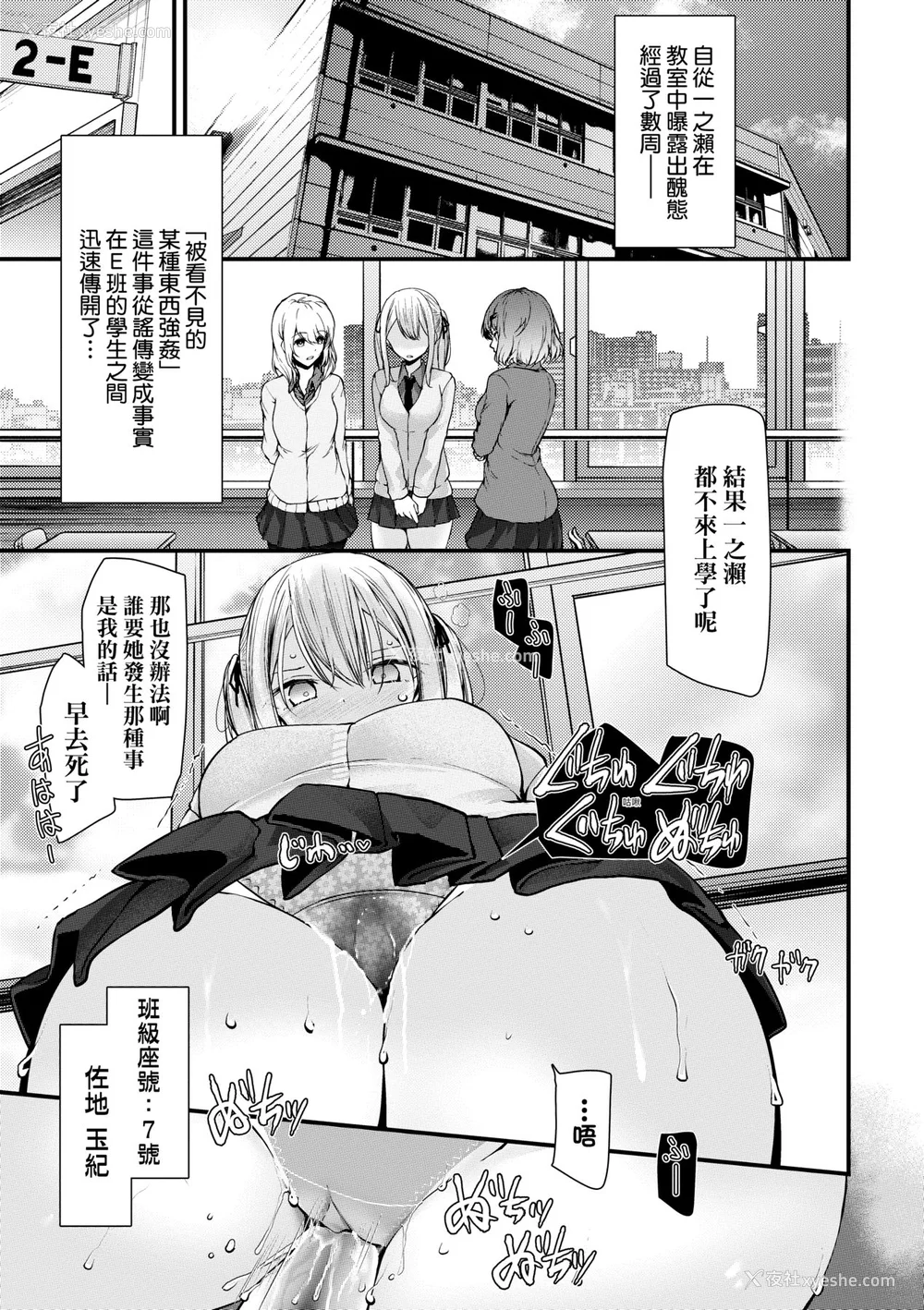 265P - [大嘘 (嘘つき屋)] オナホ教室 ~新学期~[中国翻訳][无修正][DL版][未来数位]