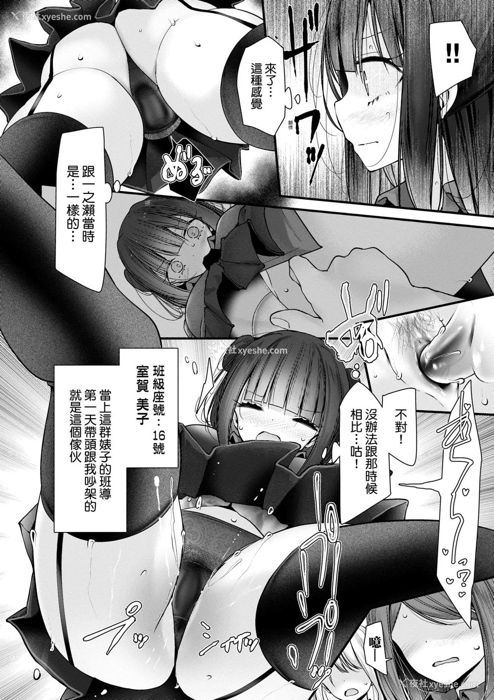 274P - [大嘘 (嘘つき屋)] オナホ教室 ~新学期~[中国翻訳][无修正][DL版][未来数位]