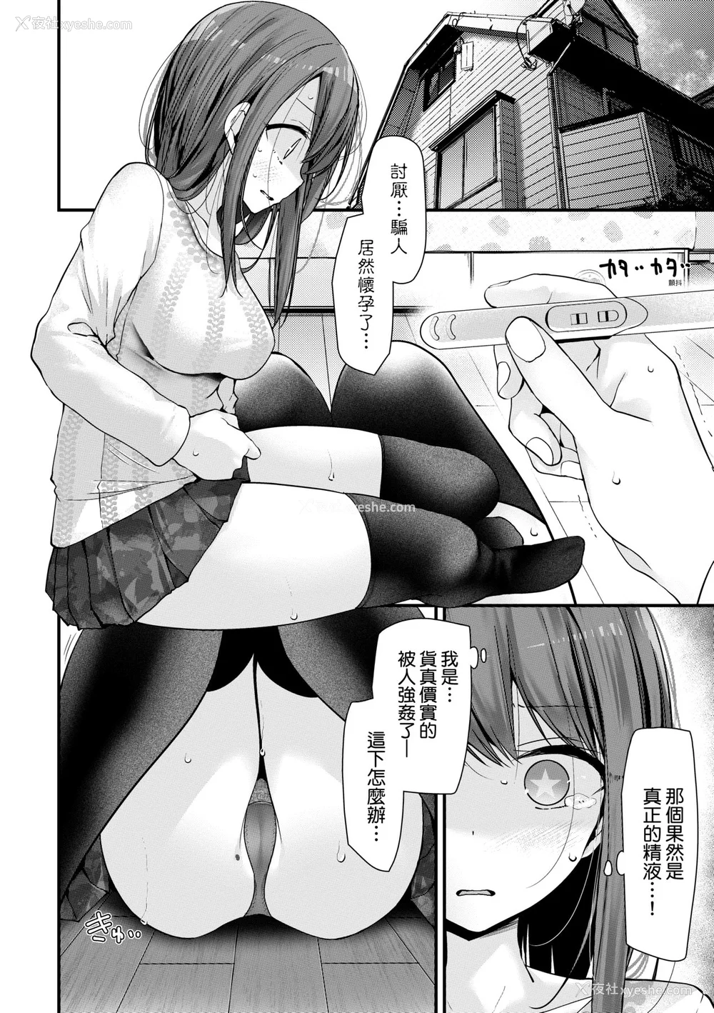 278P - [大嘘 (嘘つき屋)] オナホ教室 ~新学期~[中国翻訳][无修正][DL版][未来数位]