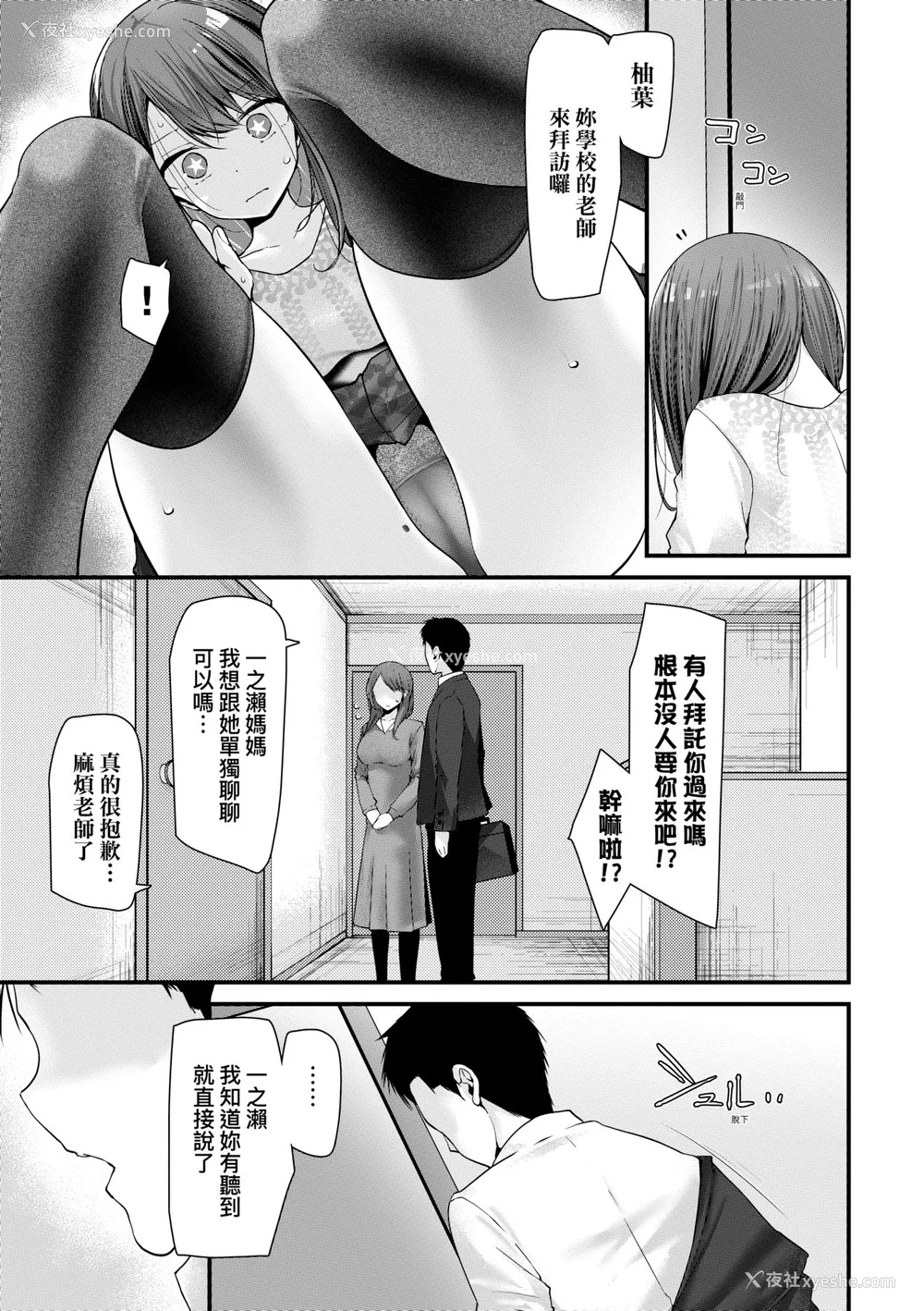279P - [大嘘 (嘘つき屋)] オナホ教室 ~新学期~[中国翻訳][无修正][DL版][未来数位]
