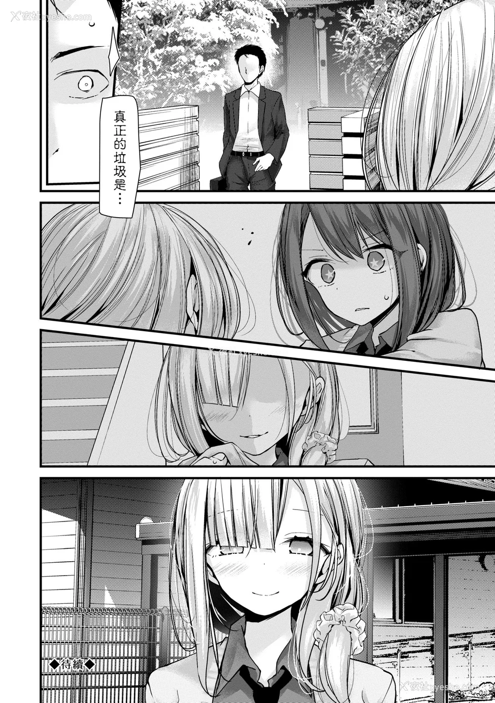 290P - [大嘘 (嘘つき屋)] オナホ教室 ~新学期~[中国翻訳][无修正][DL版][未来数位]