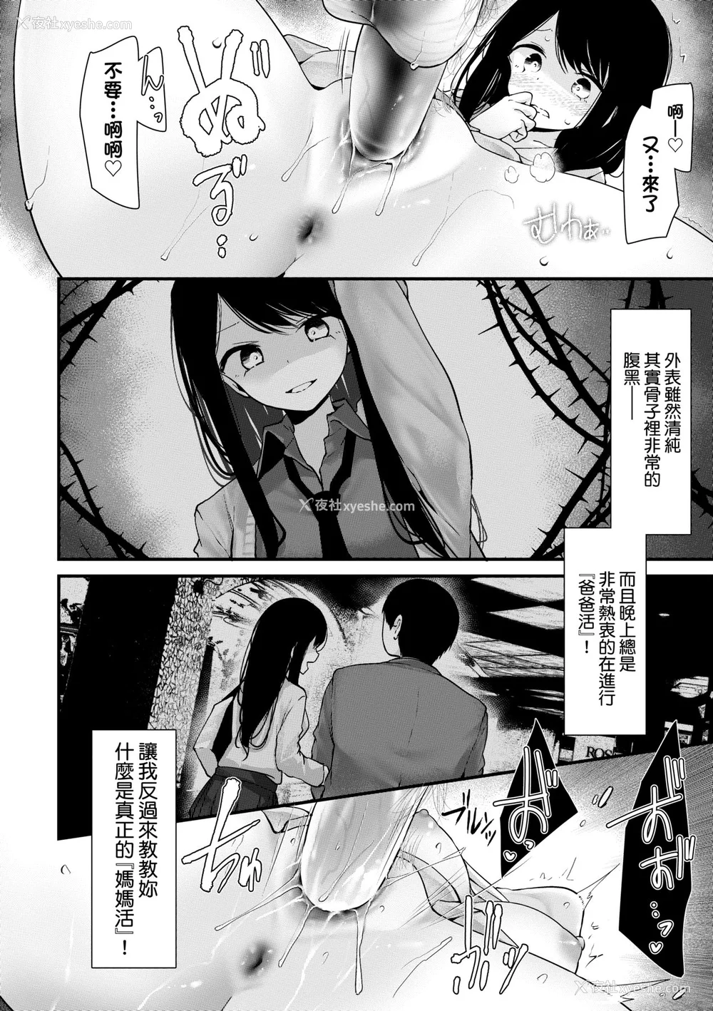 318P - [大嘘 (嘘つき屋)] オナホ教室 ~新学期~[中国翻訳][无修正][DL版][未来数位]