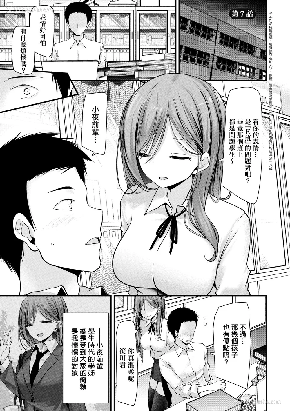 345P - [大嘘 (嘘つき屋)] オナホ教室 ~新学期~[中国翻訳][无修正][DL版][未来数位]