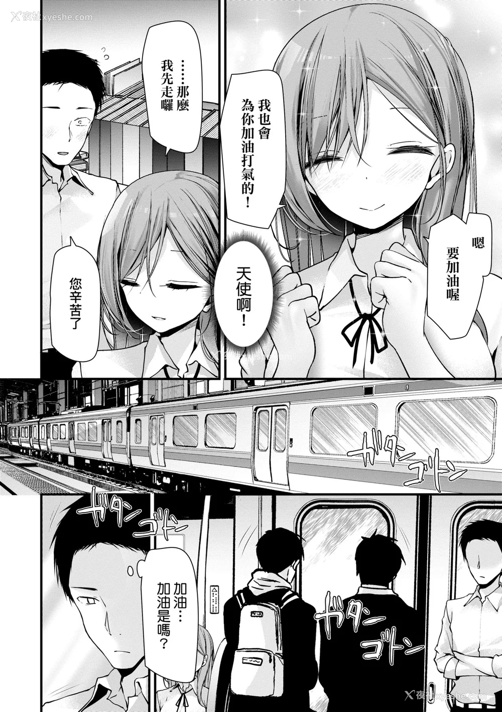 346P - [大嘘 (嘘つき屋)] オナホ教室 ~新学期~[中国翻訳][无修正][DL版][未来数位]
