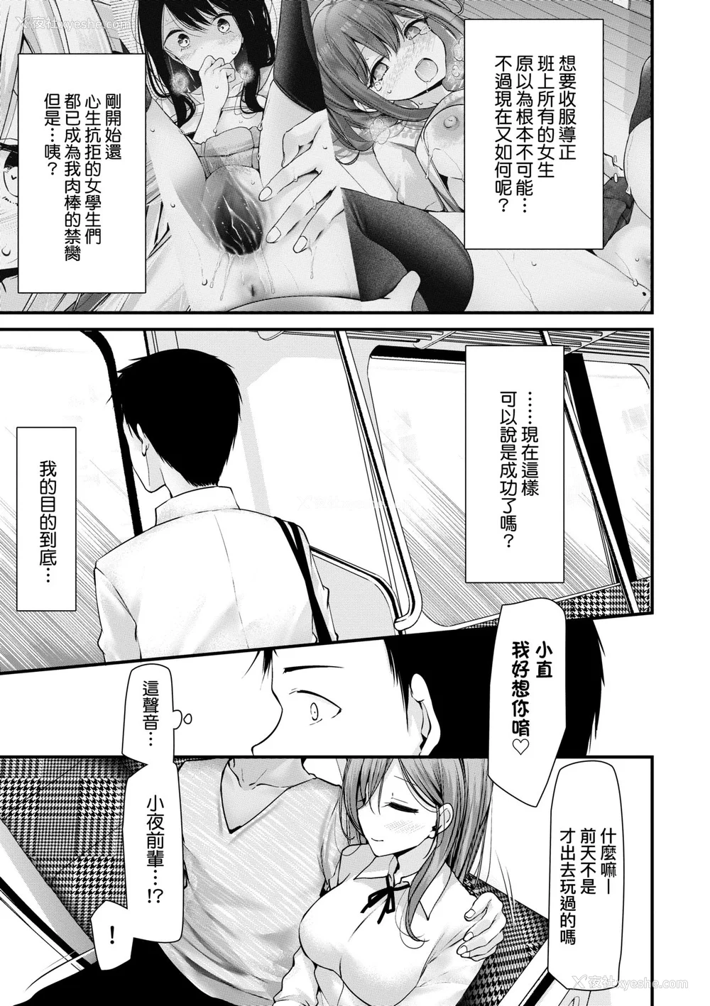 347P - [大嘘 (嘘つき屋)] オナホ教室 ~新学期~[中国翻訳][无修正][DL版][未来数位]