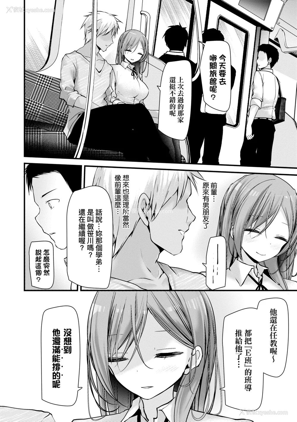 348P - [大嘘 (嘘つき屋)] オナホ教室 ~新学期~[中国翻訳][无修正][DL版][未来数位]