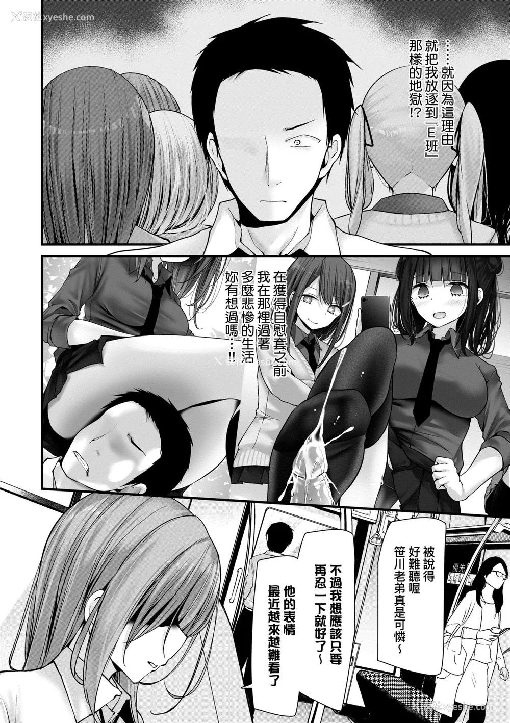 350P - [大嘘 (嘘つき屋)] オナホ教室 ~新学期~[中国翻訳][无修正][DL版][未来数位]