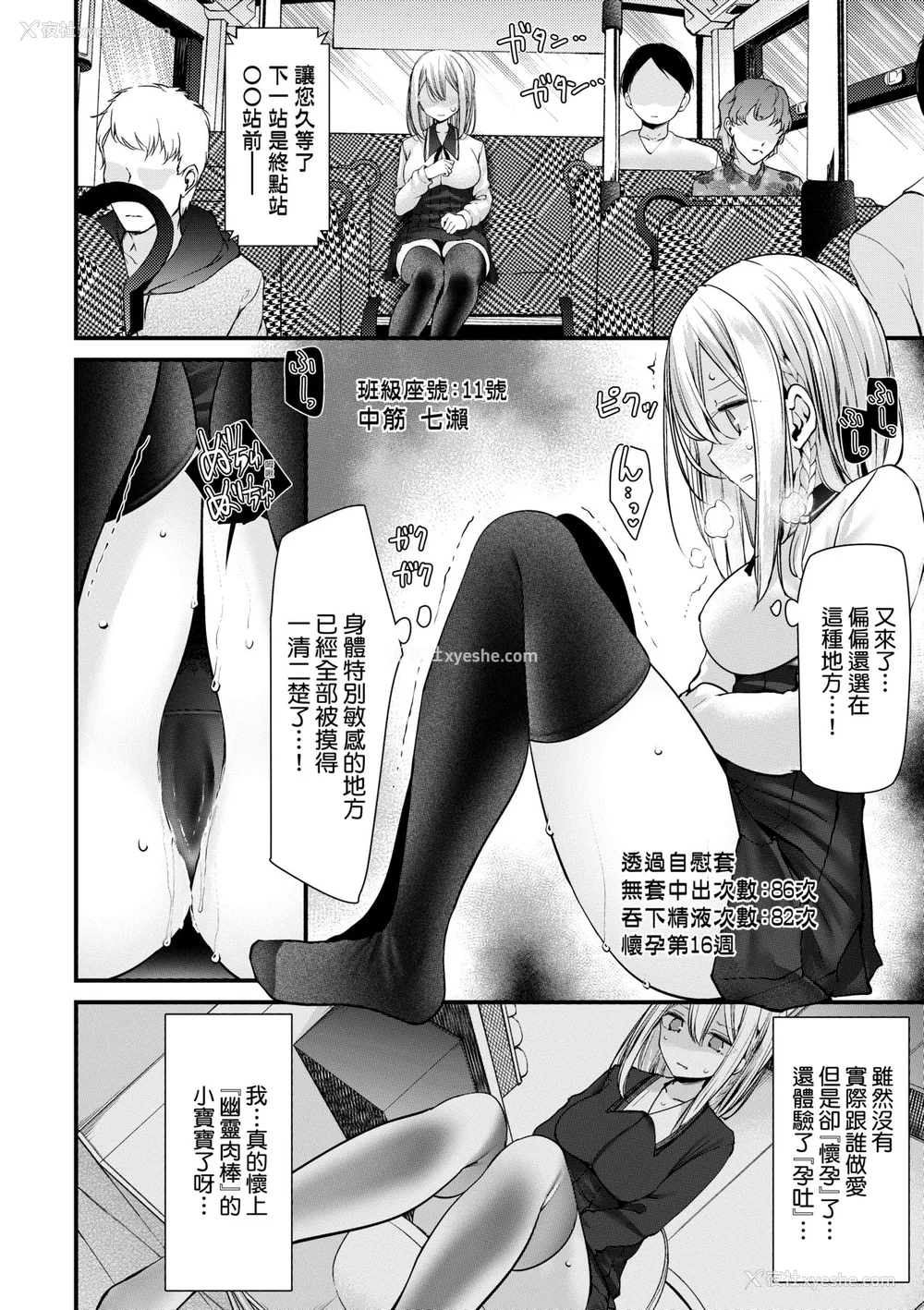 372P - [大嘘 (嘘つき屋)] オナホ教室 ~新学期~[中国翻訳][无修正][DL版][未来数位]