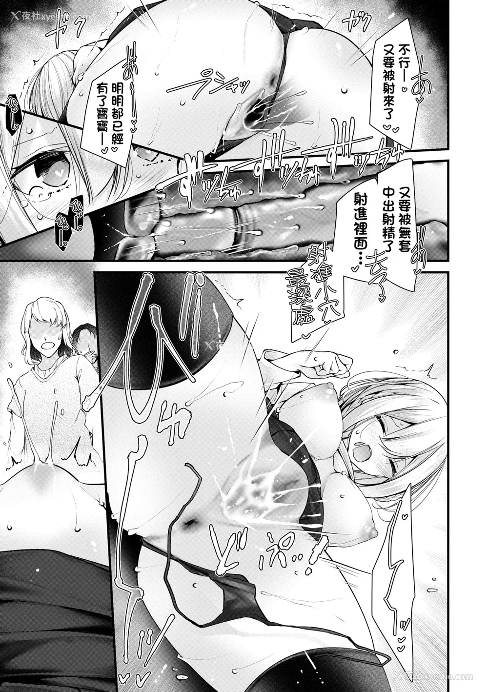 375P - [大嘘 (嘘つき屋)] オナホ教室 ~新学期~[中国翻訳][无修正][DL版][未来数位]