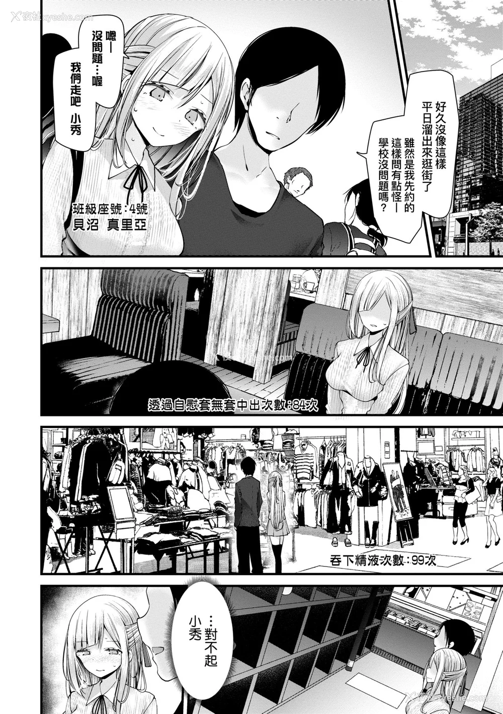 384P - [大嘘 (嘘つき屋)] オナホ教室 ~新学期~[中国翻訳][无修正][DL版][未来数位]