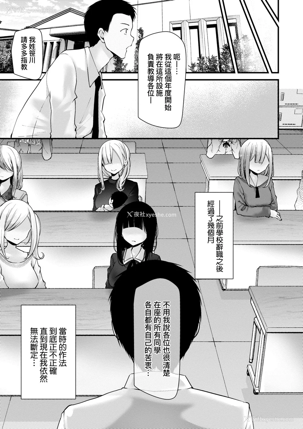 395P - [大嘘 (嘘つき屋)] オナホ教室 ~新学期~[中国翻訳][无修正][DL版][未来数位]