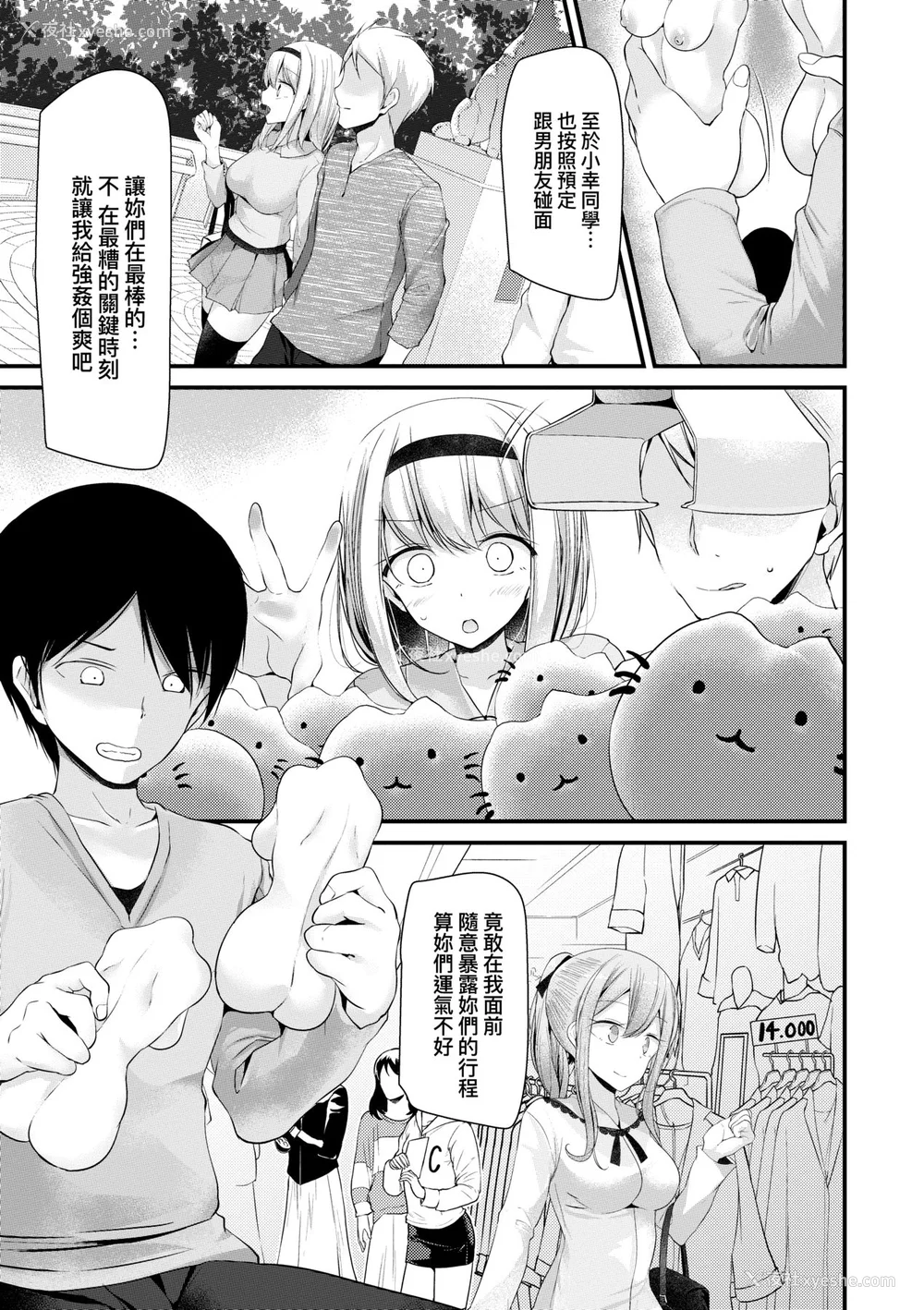43P - [大嘘 (嘘つき屋)] オナホ教室 ~新学期~[中国翻訳][无修正][DL版][未来数位]