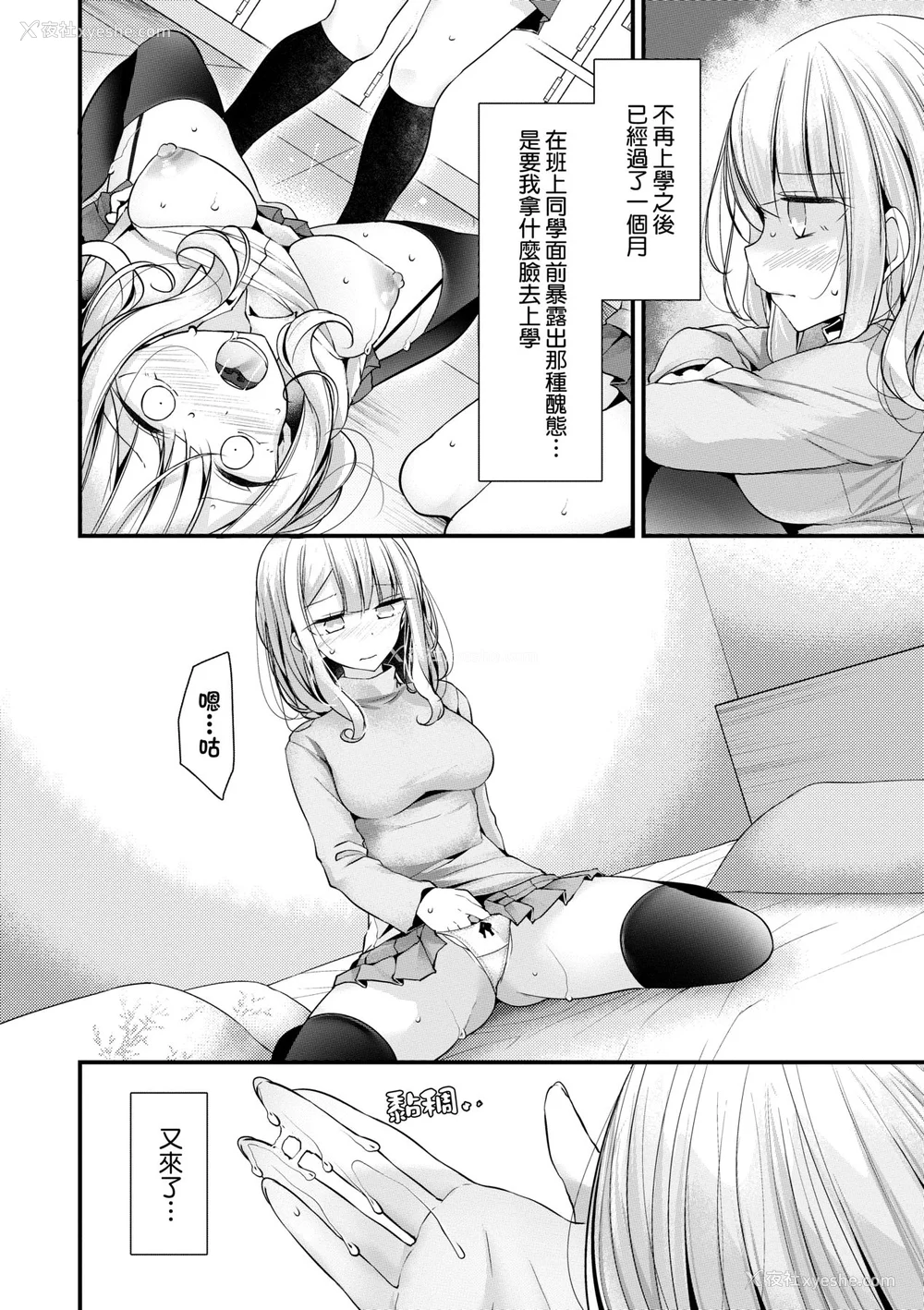 62P - [大嘘 (嘘つき屋)] オナホ教室 ~新学期~[中国翻訳][无修正][DL版][未来数位]