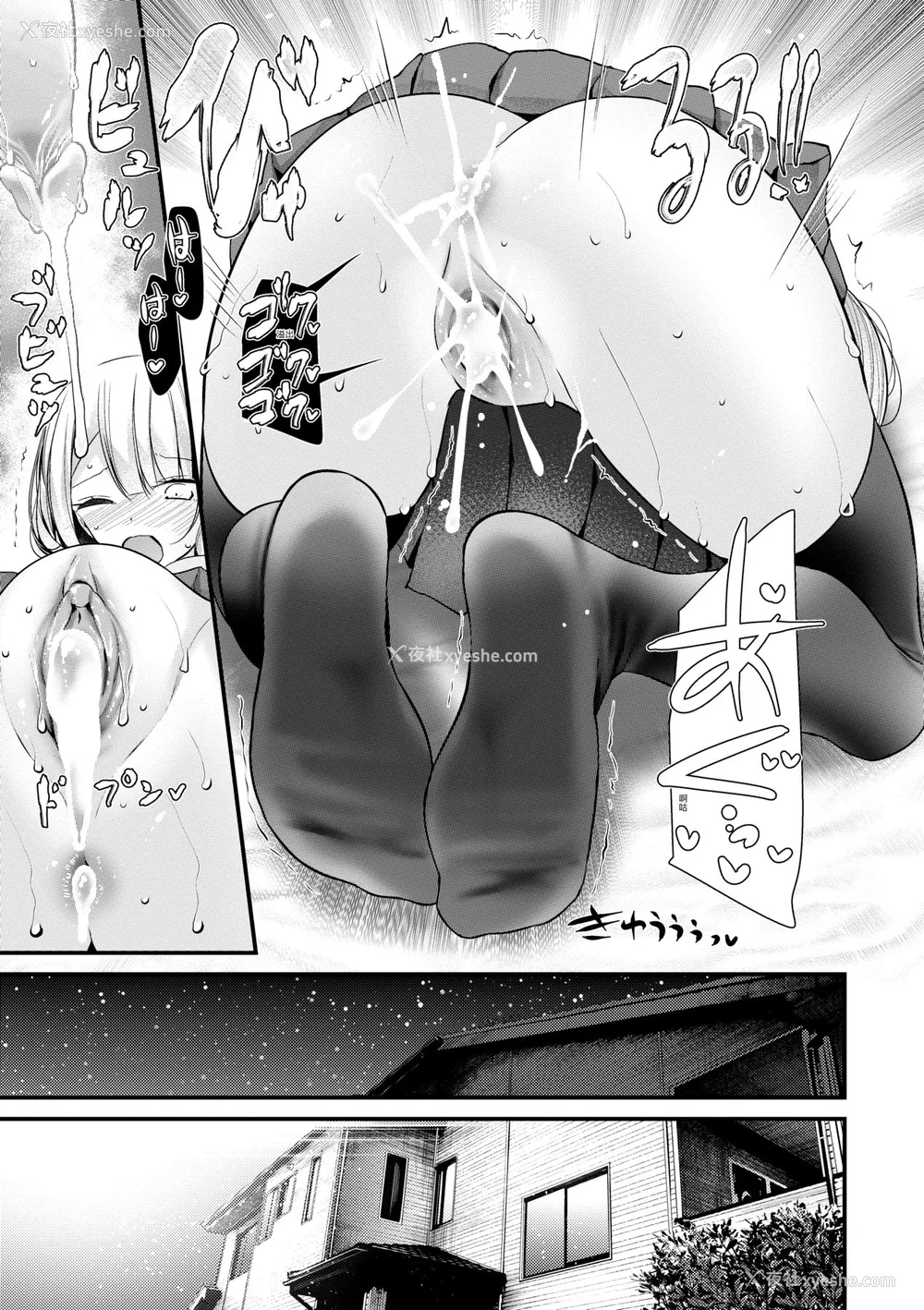 67P - [大嘘 (嘘つき屋)] オナホ教室 ~新学期~[中国翻訳][无修正][DL版][未来数位]