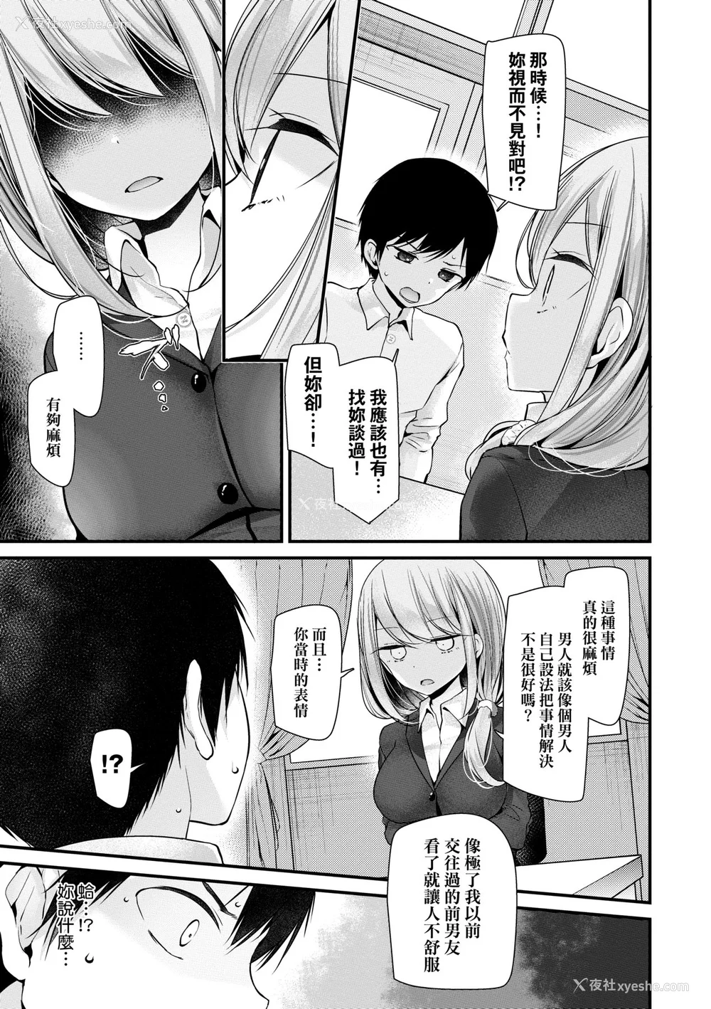 87P - [大嘘 (嘘つき屋)] オナホ教室 ~新学期~[中国翻訳][无修正][DL版][未来数位]