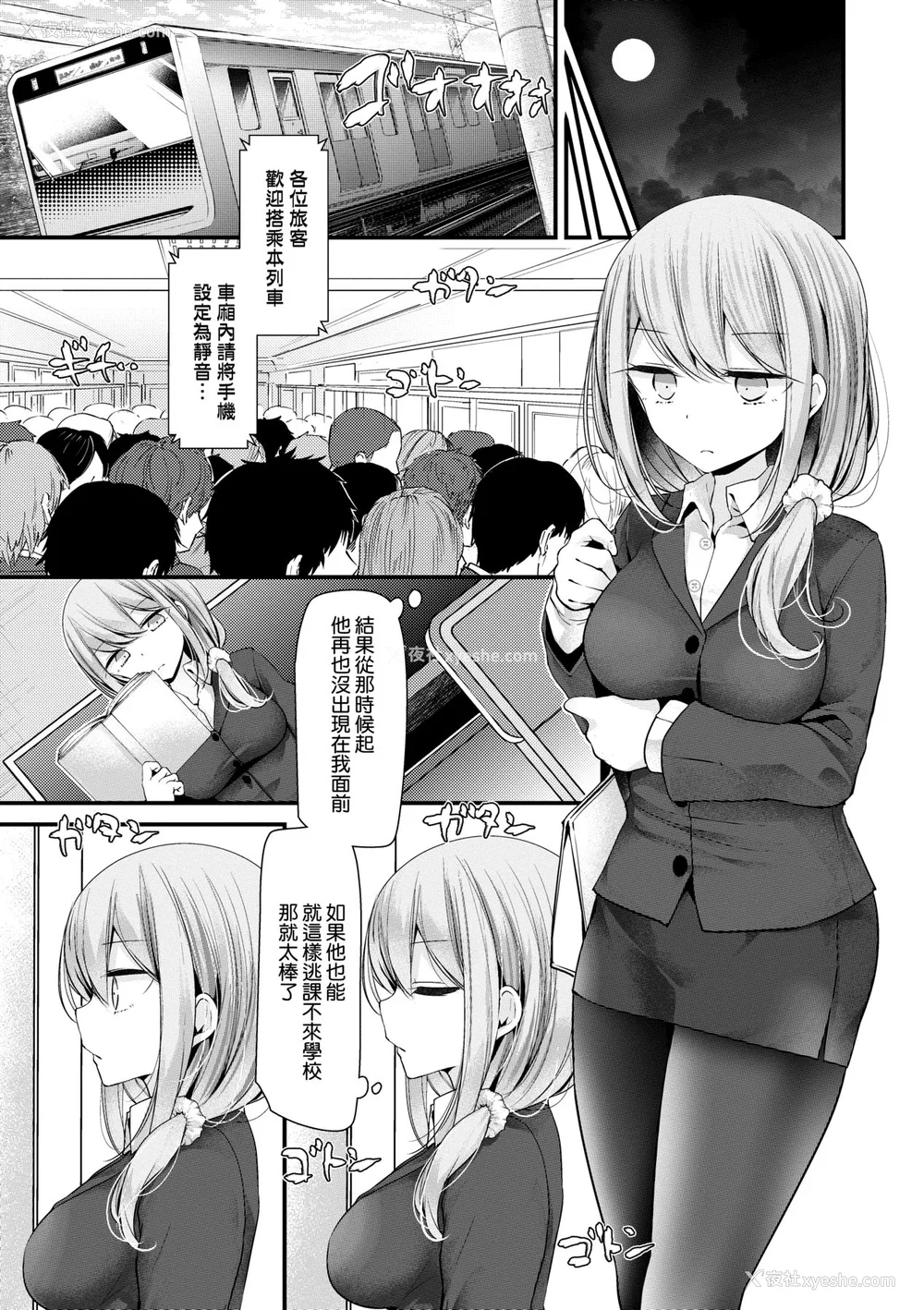 89P - [大嘘 (嘘つき屋)] オナホ教室 ~新学期~[中国翻訳][无修正][DL版][未来数位]