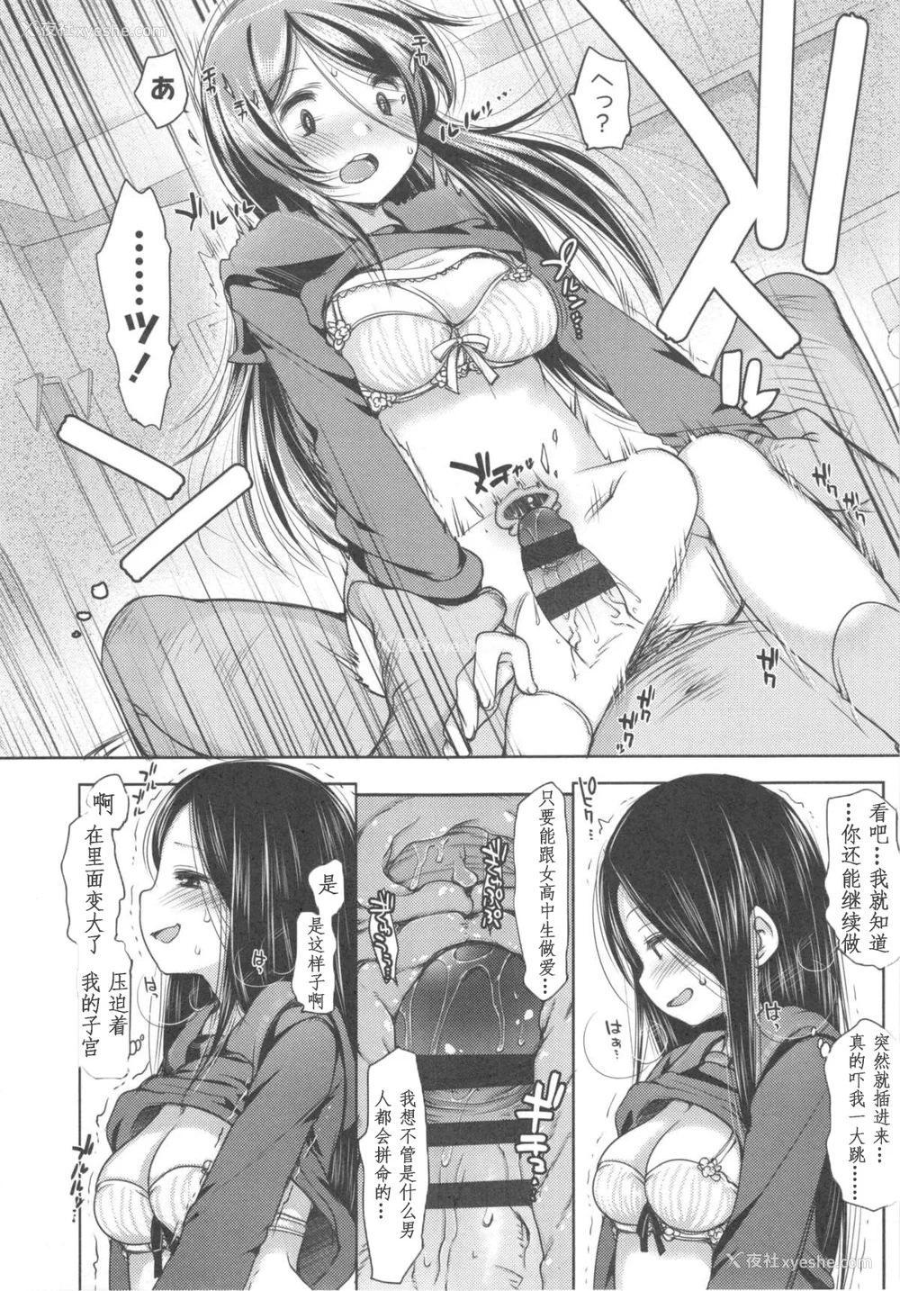 102P - [藤崎ひかり]いじめられっこ とらのあな限定8Pフルカラー册子 单行本