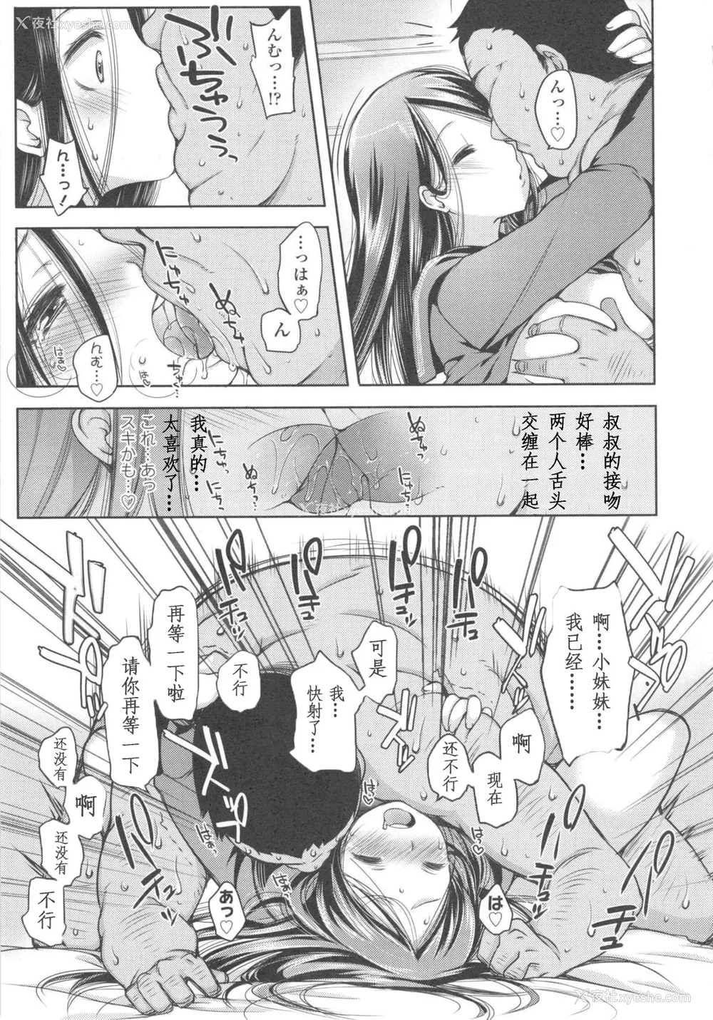 105P - [藤崎ひかり]いじめられっこ とらのあな限定8Pフルカラー册子 单行本