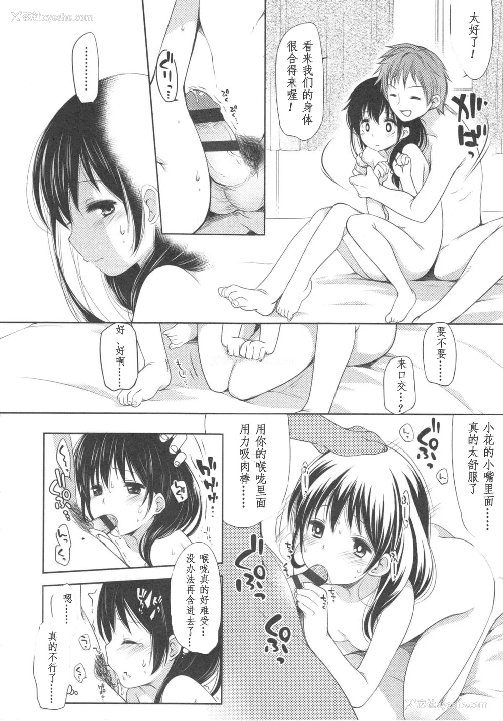 110P - [藤崎ひかり]いじめられっこ とらのあな限定8Pフルカラー册子 单行本