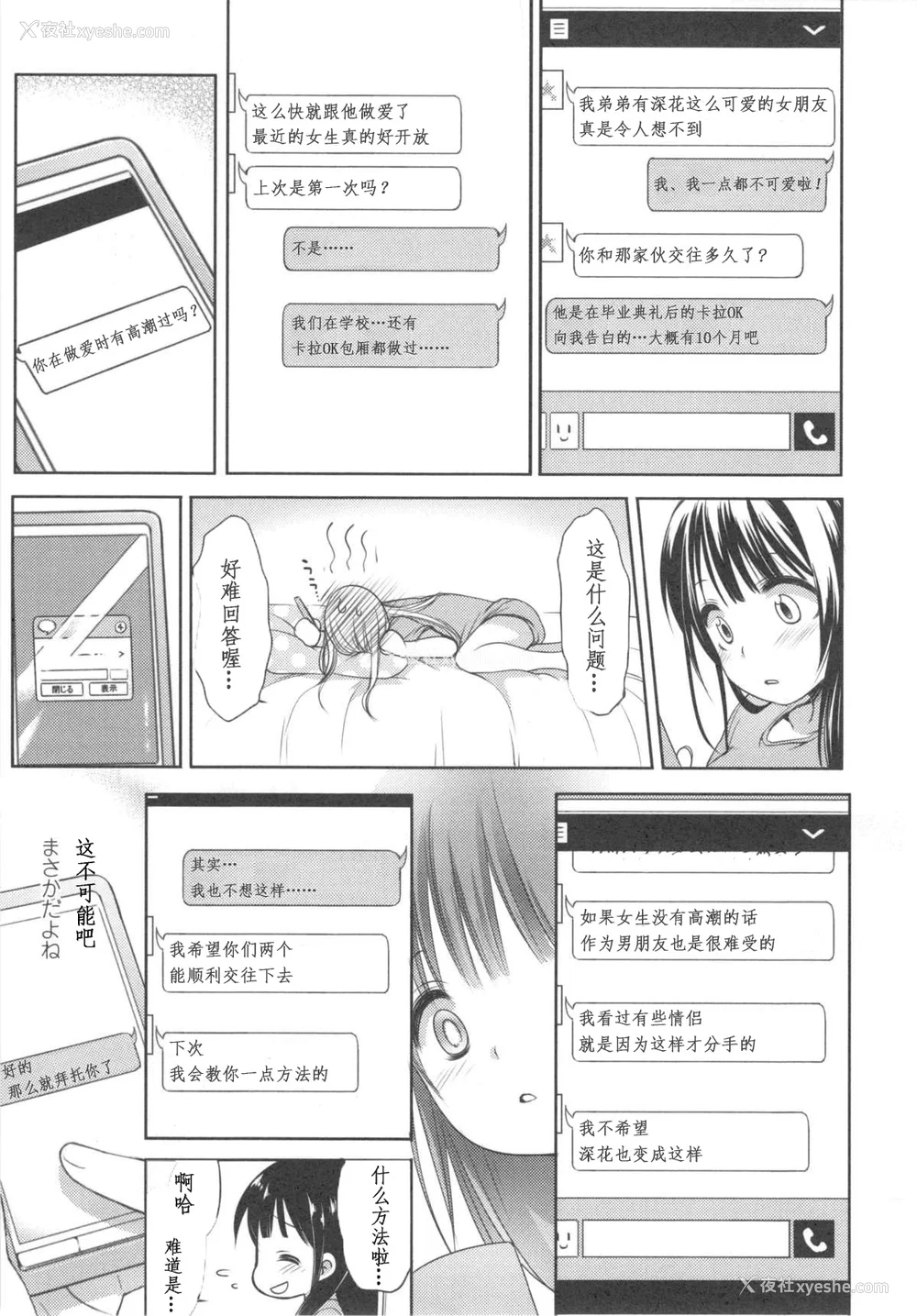 115P - [藤崎ひかり]いじめられっこ とらのあな限定8Pフルカラー册子 单行本