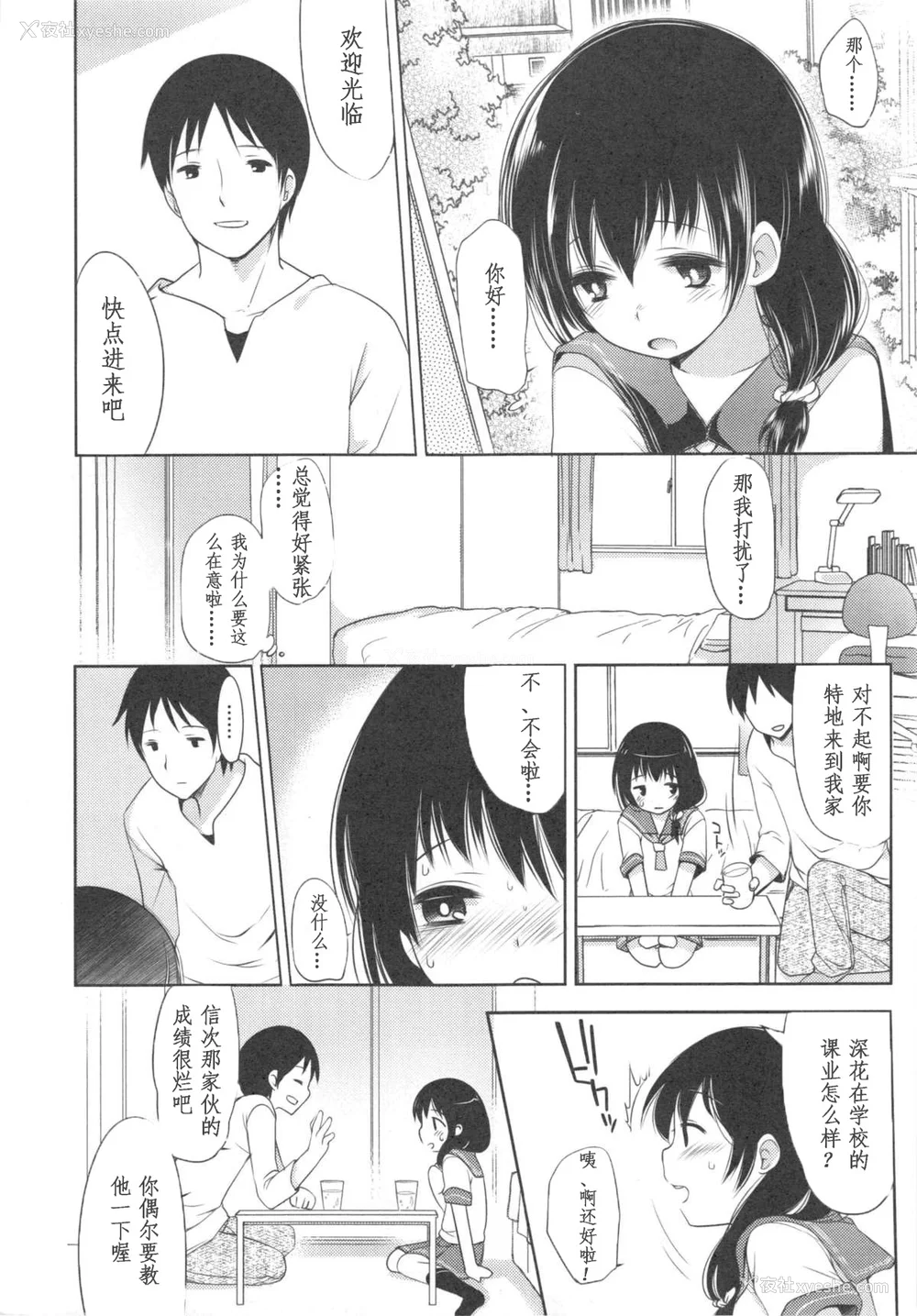 116P - [藤崎ひかり]いじめられっこ とらのあな限定8Pフルカラー册子 单行本