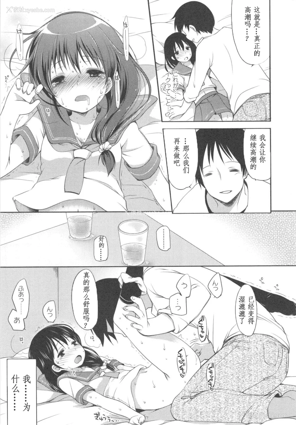 123P - [藤崎ひかり]いじめられっこ とらのあな限定8Pフルカラー册子 单行本