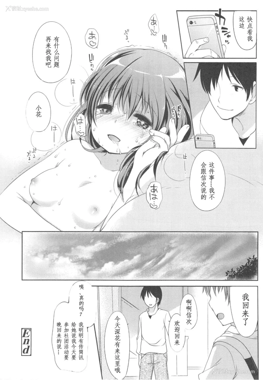 136P - [藤崎ひかり]いじめられっこ とらのあな限定8Pフルカラー册子 单行本