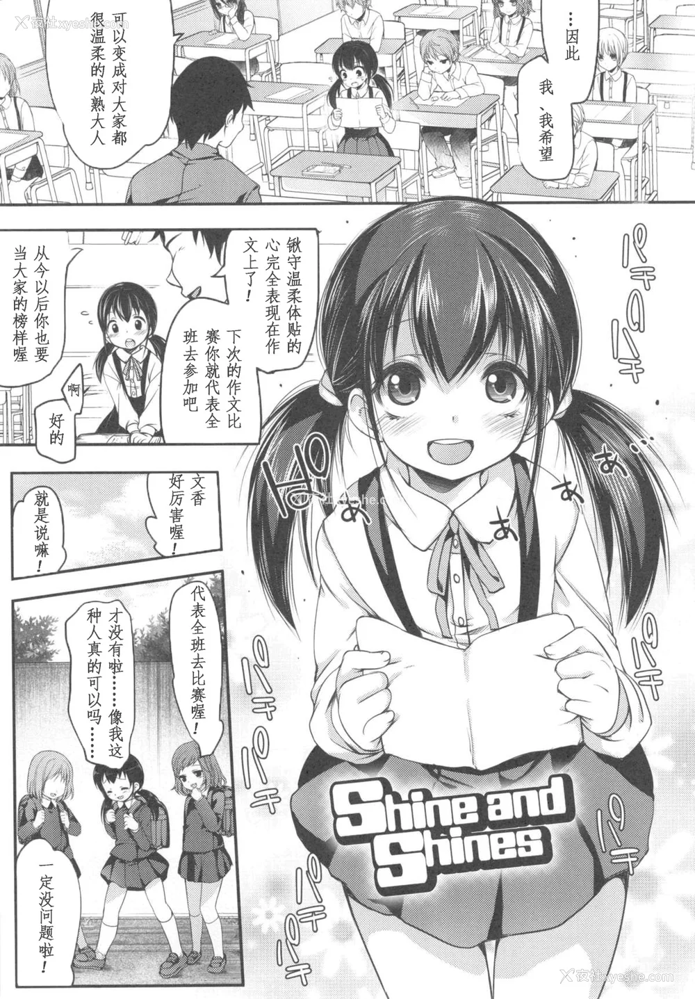 137P - [藤崎ひかり]いじめられっこ とらのあな限定8Pフルカラー册子 单行本