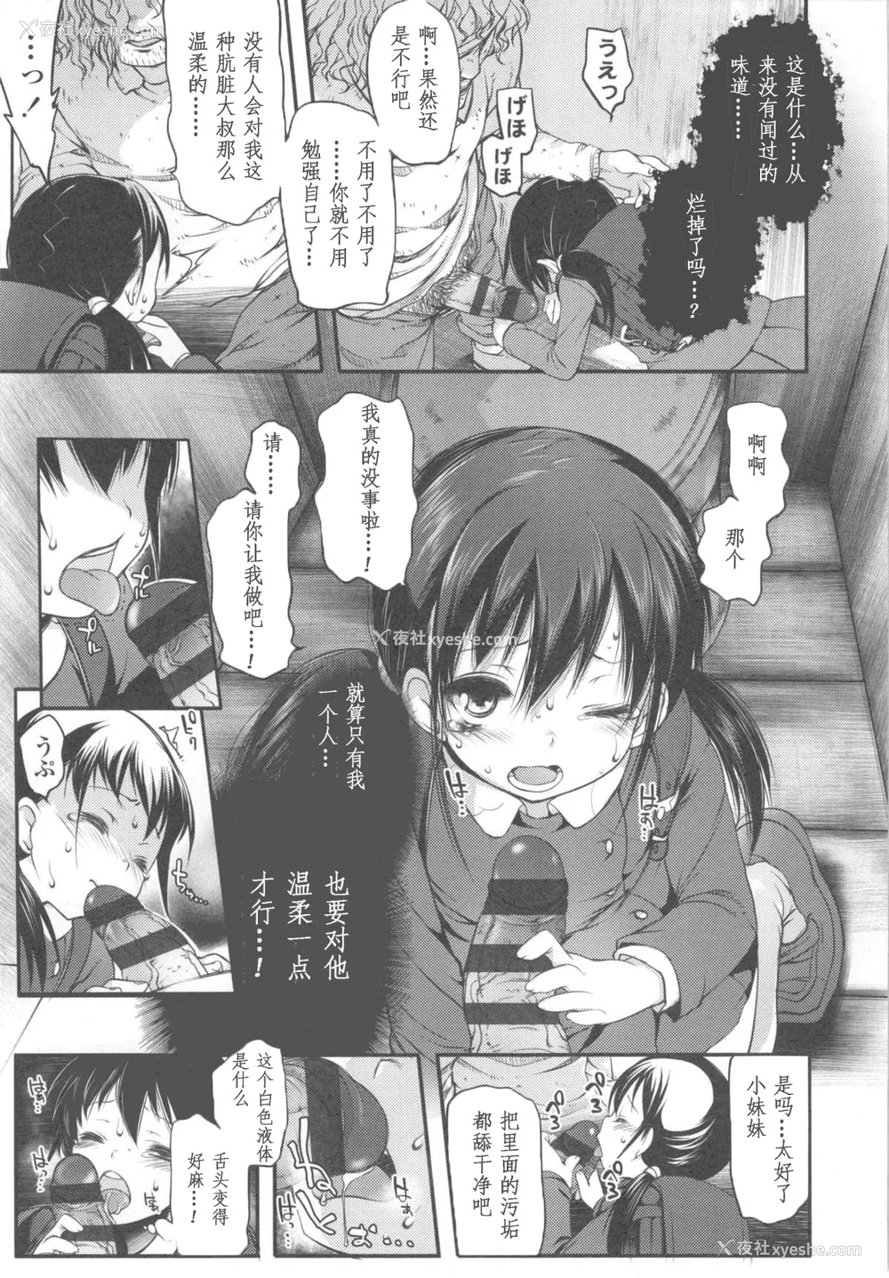 141P - [藤崎ひかり]いじめられっこ とらのあな限定8Pフルカラー册子 单行本