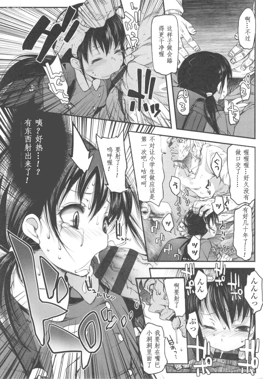 142P - [藤崎ひかり]いじめられっこ とらのあな限定8Pフルカラー册子 单行本