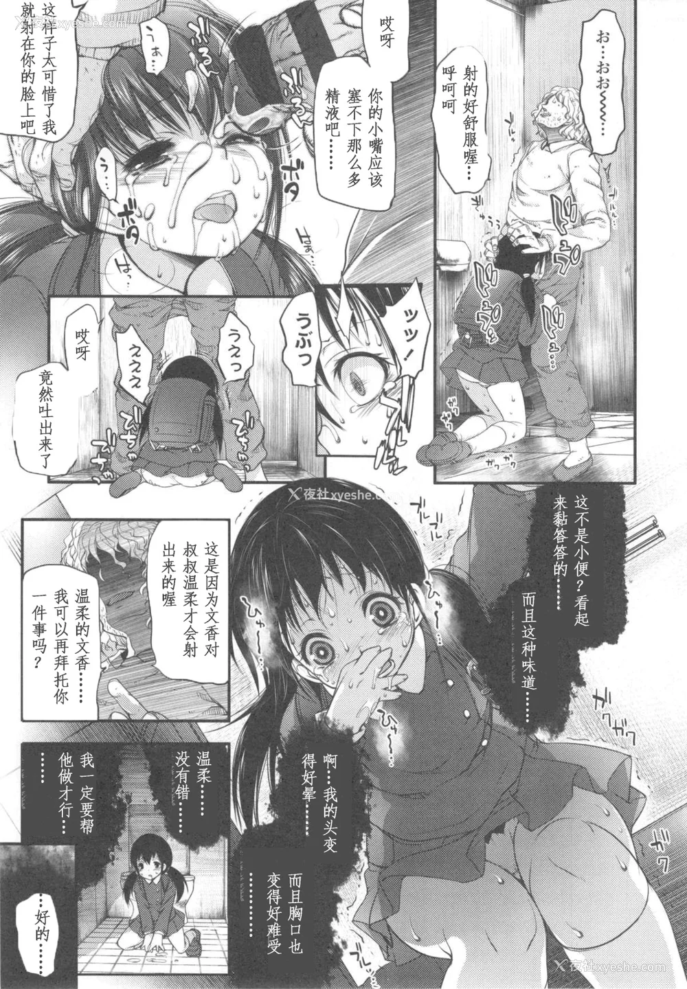 143P - [藤崎ひかり]いじめられっこ とらのあな限定8Pフルカラー册子 单行本