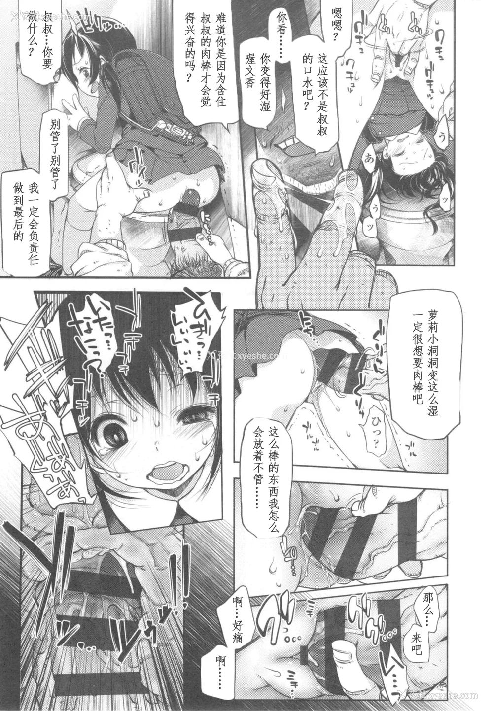 145P - [藤崎ひかり]いじめられっこ とらのあな限定8Pフルカラー册子 单行本