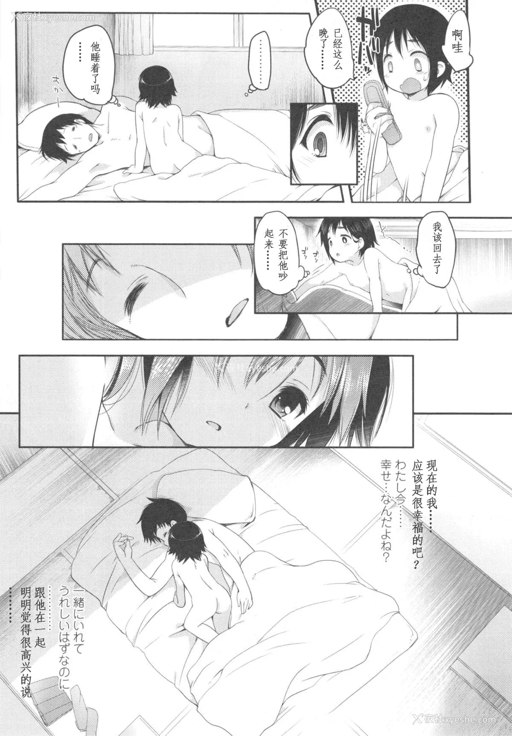 14P - [藤崎ひかり]いじめられっこ とらのあな限定8Pフルカラー册子 单行本