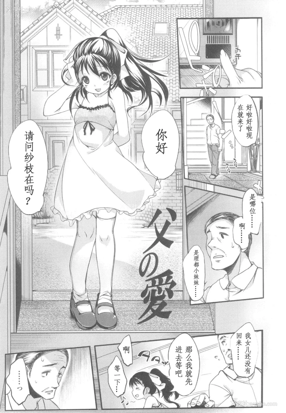153P - [藤崎ひかり]いじめられっこ とらのあな限定8Pフルカラー册子 单行本
